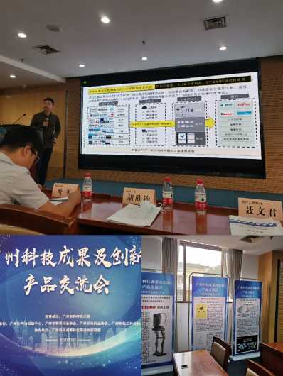 機智云亮相科技創新產品交流會，共繪物聯網“十三五”融合新藍圖