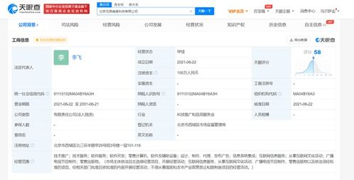 字節跳動新設無限維度，聚焦技術推廣與信息系統集成