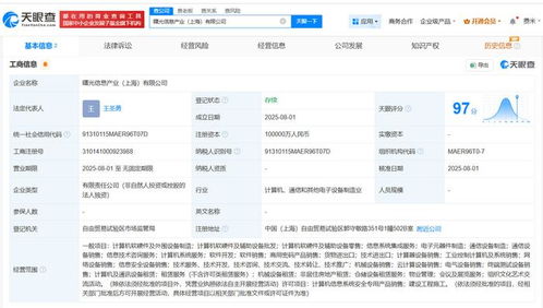中科曙光在上海設(shè)立信息產(chǎn)業(yè)公司，注冊(cè)資本10億元布局信息系統(tǒng)集成服務(wù)